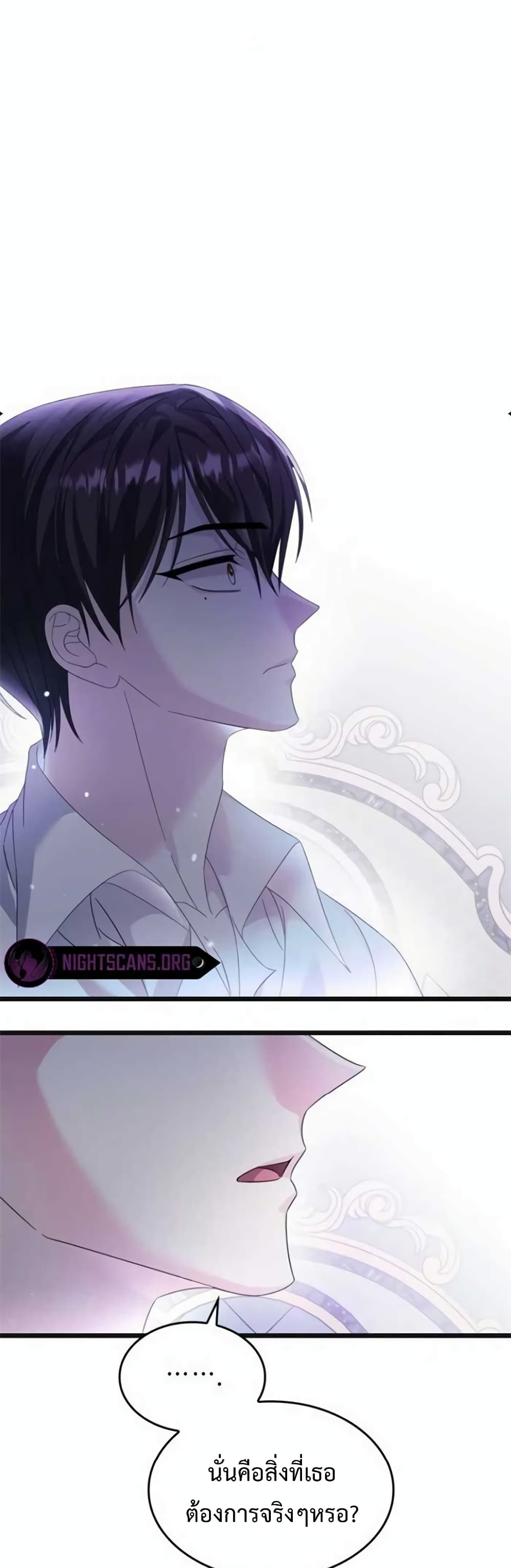 Don’t Do This Your Majesty! ตอนที่ 11 (36)